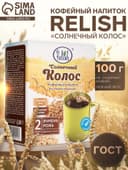 Кофейный напиток Relish «Солнечный колос», 100 г