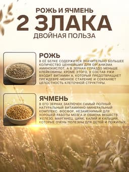 Кофейный напиток Relish «Солнечный колос», 100 г