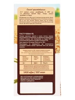 Кофейный напиток Relish «Солнечный колос», 100 г