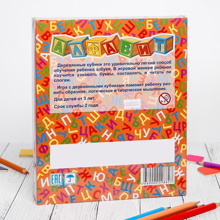 Кубики PELSI «Алфавит», 30 шт.: 3.8×3.8 см