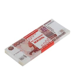 Пачка купюр для выкупа на свадьбу 5000, набор 80 шт., 15×6 см