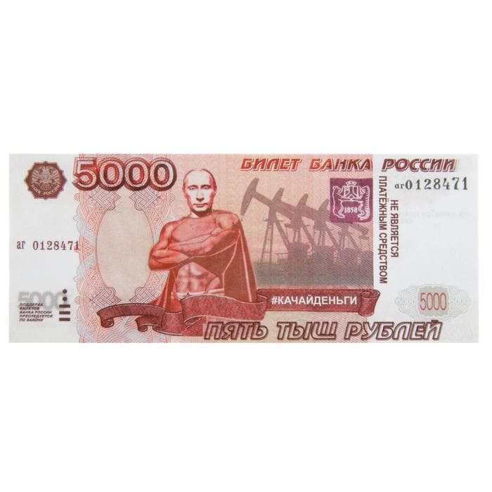 Пачка купюр для выкупа на свадьбу 5000, набор 80 шт., 15×6 см