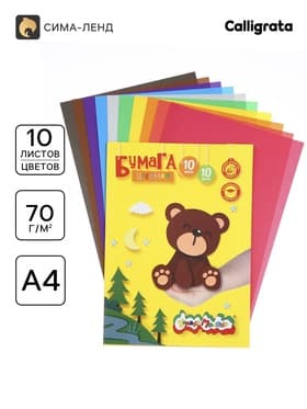Бумага цветная А4, 10 листов, 10 цветов «Каляка-Маляка», в папке