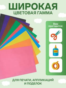 Бумага цветная А4, 10 листов, 10 цветов «Каляка-Маляка», в папке