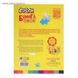 Бумага цветная А4, 10 листов, 10 цветов «Каляка-Маляка», в папке