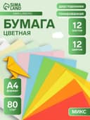 Бумага цветная двусторонняя А4, 12 листов, 12 цветов «Каляка-Маляка»