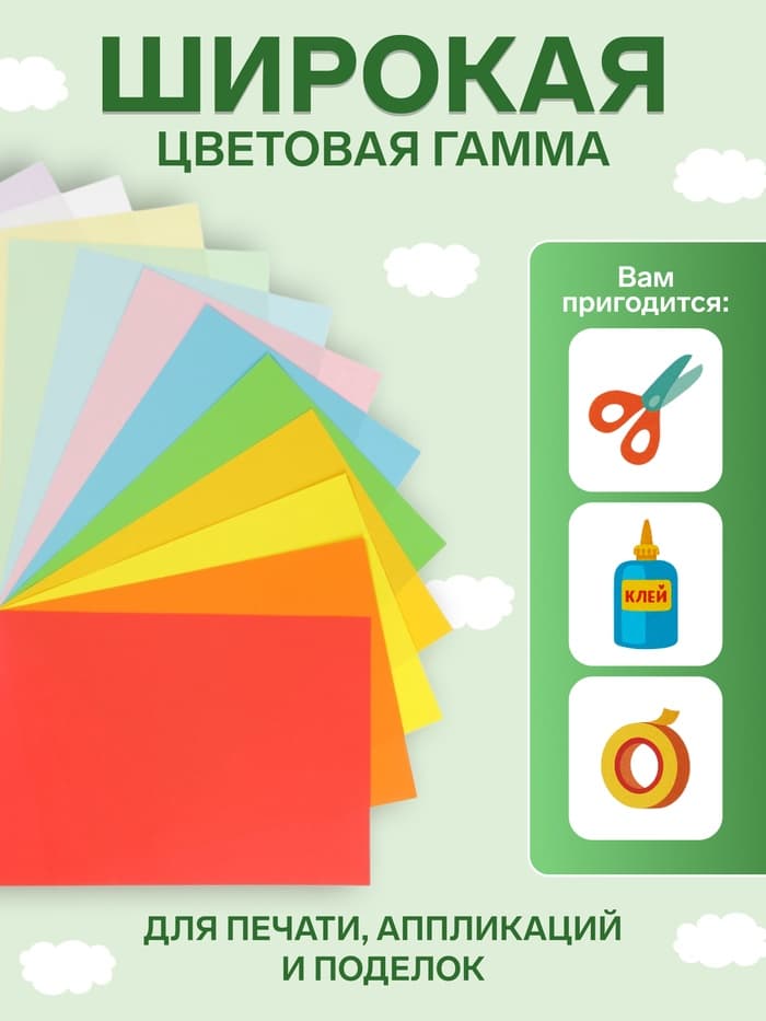 Бумага цветная двусторонняя А4, 12 листов, 12 цветов «Каляка-Маляка»