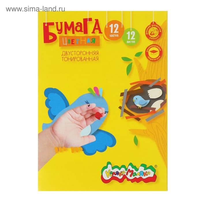Бумага цветная двусторонняя А4, 12 листов, 12 цветов «Каляка-Маляка»