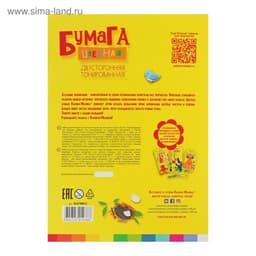 Бумага цветная двусторонняя А4, 12 листов, 12 цветов «Каляка-Маляка»