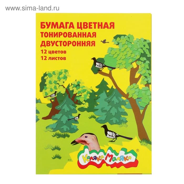 Бумага цветная двусторонняя А4, 12 листов, 12 цветов «Каляка-Маляка»