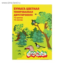 Бумага цветная двусторонняя А4, 12 листов, 12 цветов «Каляка-Маляка»