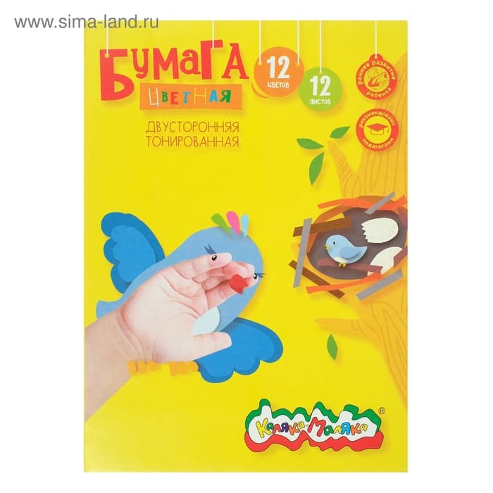 Бумага цветная двусторонняя А4, 12 листов, 12 цветов «Каляка-Маляка»