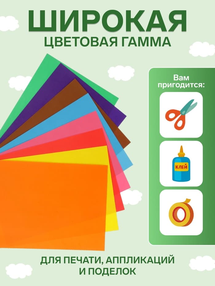 Бумага цветная двусторонняя А4, 16 листов, 8 цветов «Каляка-Маляка»