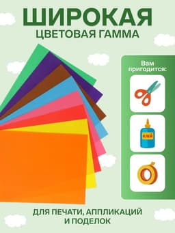 Бумага цветная двусторонняя А4, 16 листов, 8 цветов «Каляка-Маляка»
