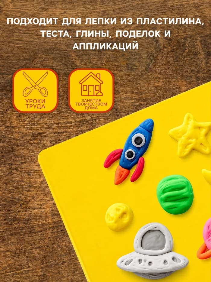 Доска для лепки А4 «Каляка-Маляка», жёлтая