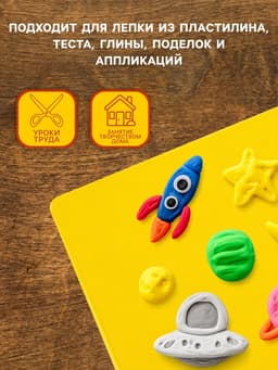 Доска для лепки А4 «Каляка-Маляка», жёлтая