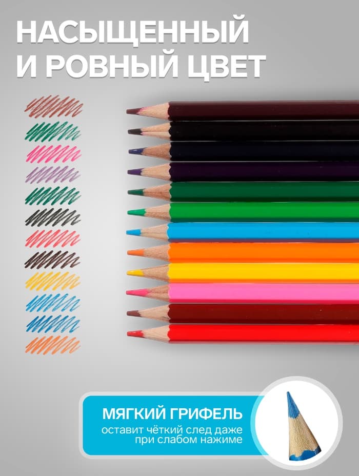 Карандаши цветные акварельные 12 цветов, «Каляка-Маляка», шестигранные