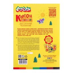 Картон цветной «Каляка-Маляка», А4, 7 листов, 7 цветов, мелованный, двусторонний