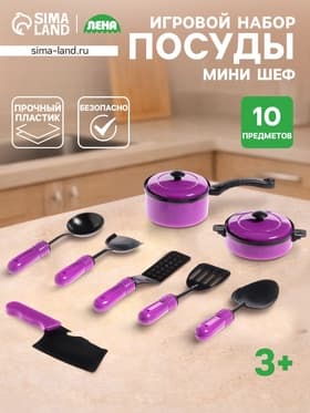 Набор детской посуды «Мини шеф-1»