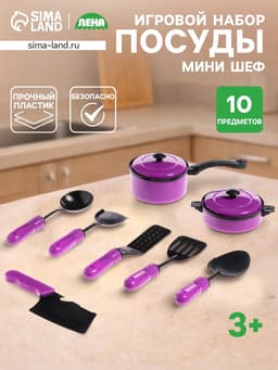 Набор детской посуды «Мини шеф-1»