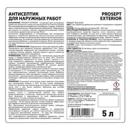 Антисептик для наружных работ Prosept Exterior, концентрат 1:19, 5 л