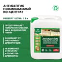 Антисептик для ответственных конструкций Prosept Ultra, концентрат 1:10, 5 л