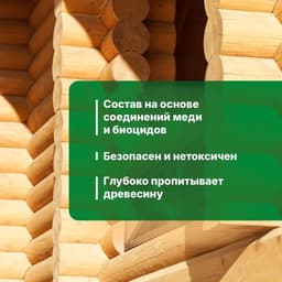 Универсальный антисептик Prosept Eco Universal, готовый состав, 5 л