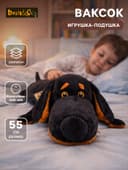 Мягкая игрушка-подушка «Ваксон» 55 см