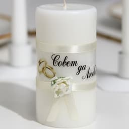 Набор свадебных свечей «Совет да любовь с лентой», 3 шт. шампань, 2 шт.: 1.8×15 см; 1 шт.: 5.2×9.5 см