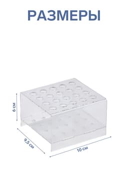 Подставка под ручки и карандаши на 20 шт., 10×9.5×6 см, оргстекло 2 мм