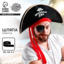 Шляпа пирата «Неуловимый Джо», р-р 56-58
