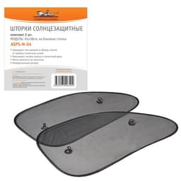 Шторки солнцезащитные Airline ASPS-M-04, на боковые стекла, 65×38 см, 2 шт.