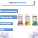 Ножницы 12 см, травмобезопасные пластиковые ручки, закруглённые концы, МИКС