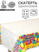 Скатерть одноразовая «День рождения», 120×180 см