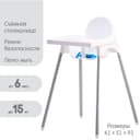 Стульчик для кормления пластиковый, белый