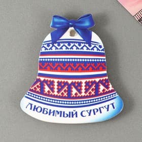 Магнит раздвижной «Сургут»