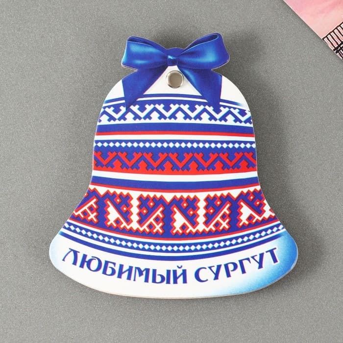 Магнит раздвижной «Сургут»