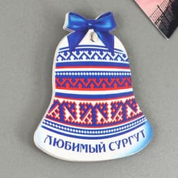 Магнит раздвижной «Сургут»