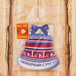 Магнит раздвижной «Сургут»
