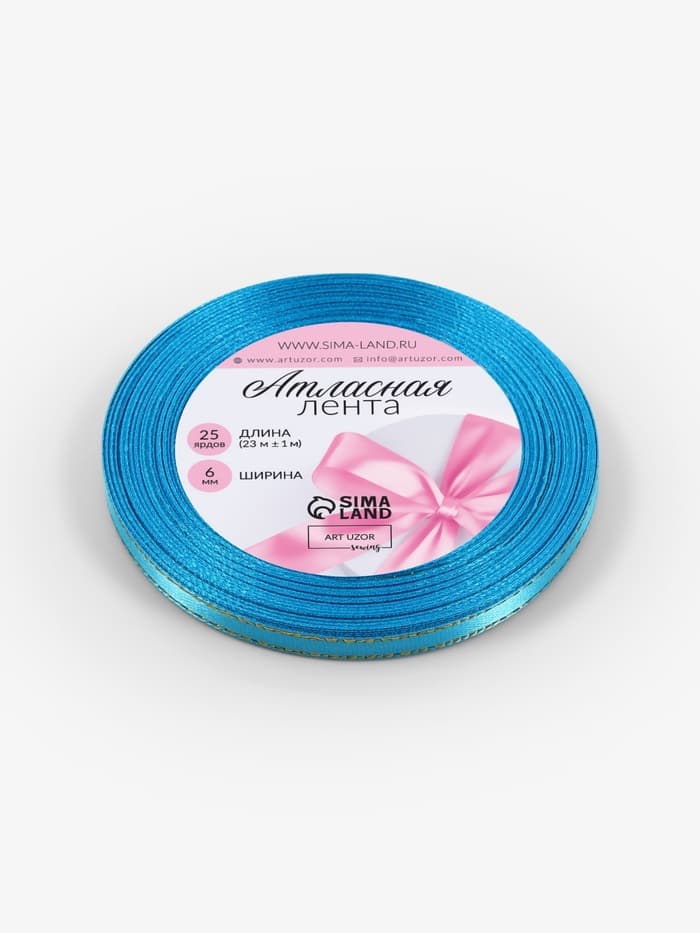 Лента атласная, с золотым люрексом, 6 мм, 23±1 м, голубая №020