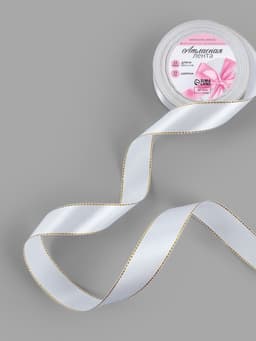 Лента атласная, с золотым люрексом, 25 мм, 23±1 м, белая №001