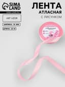 Лента атласная «Горошек», 15 мм, 23±1 м, розовая №004