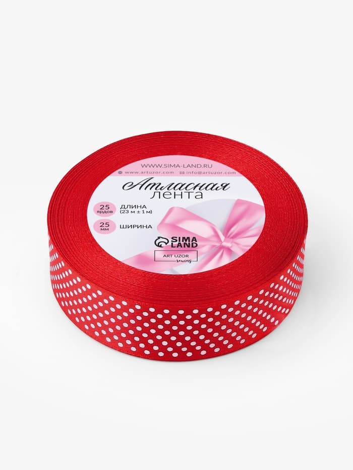 Лента атласная «Горошек», 25 мм, 23±1 м, красная №026