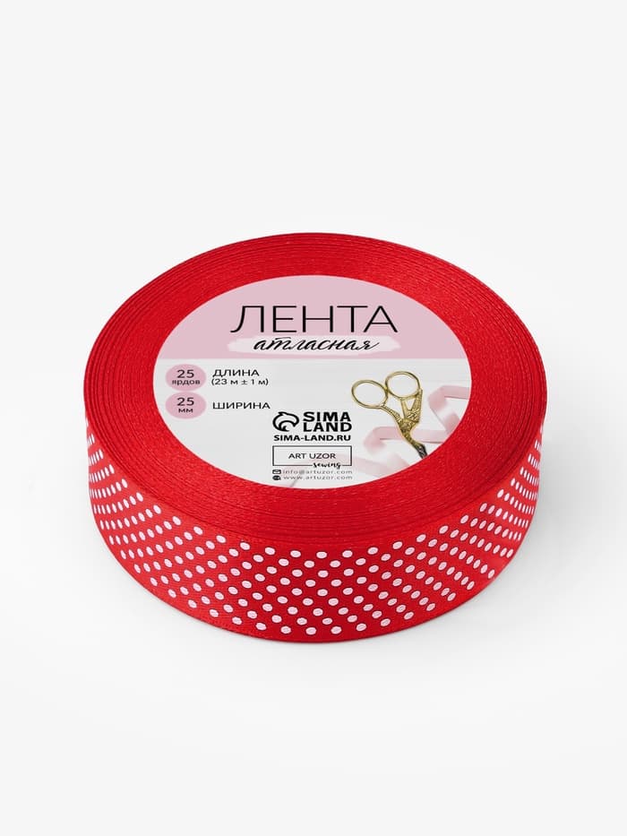 Лента атласная «Горошек», 25 мм, 23±1 м, красная №026