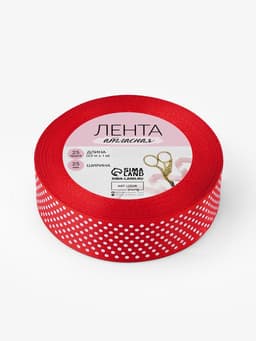 Лента атласная «Горошек», 25 мм, 23±1 м, красная №026