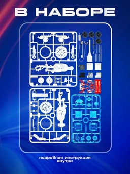 Конструктор «Энерго Вольт», работает от воды с солью