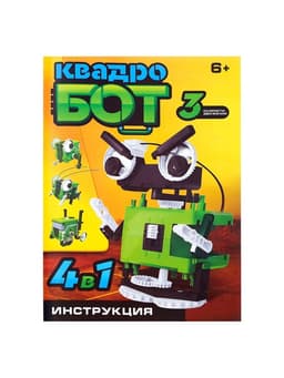 Конструктор «Квадробот», 59 деталей, 4 варианта сборки, работает от батареек