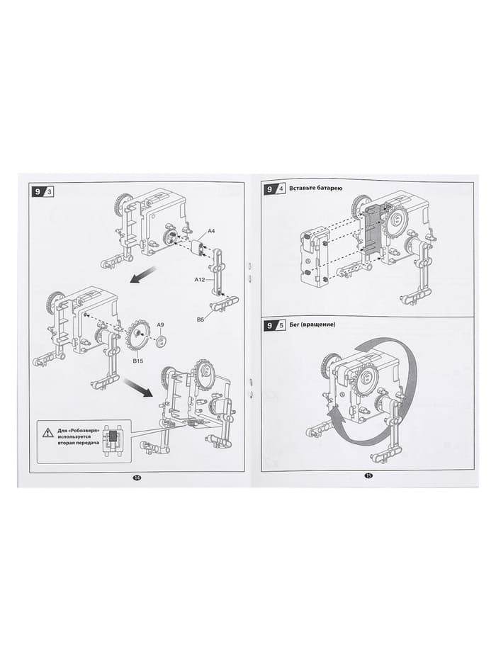 Конструктор «Квадробот», 59 деталей, 4 варианта сборки, работает от батареек
