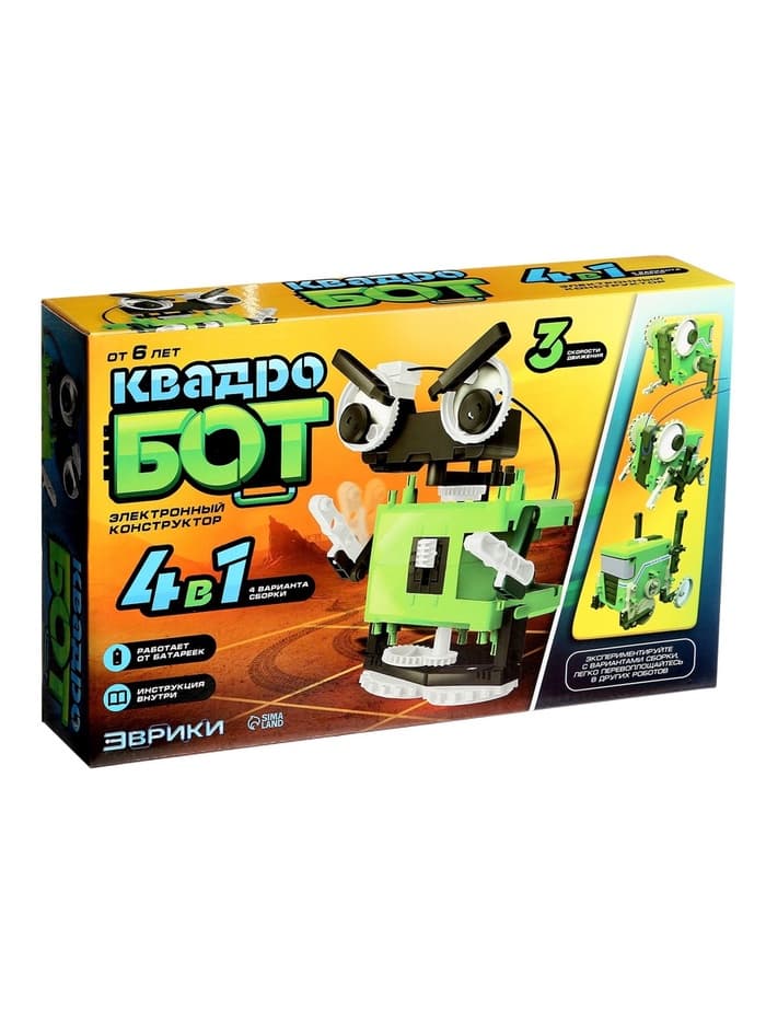 Конструктор «Квадробот», 59 деталей, 4 варианта сборки, работает от батареек