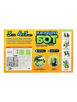 Конструктор «Квадробот», 59 деталей, 4 варианта сборки, работает от батареек